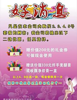 宣傳海報 好消息圖片
