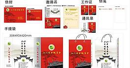 商会图片