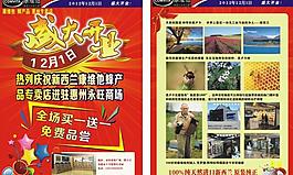盛大開業(yè)宣傳單圖片