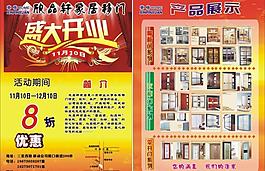 欣品軒家居移門圖片
