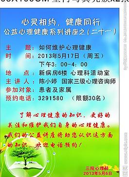 三院心理室圖片