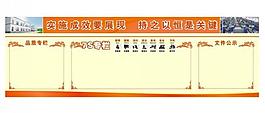 企業(yè)展板圖片