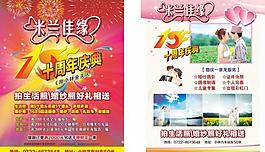 婚紗攝影dm宣傳單圖片