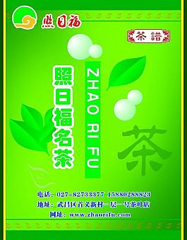 茶葉傳單圖片