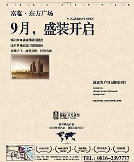 東方廣場(chǎng)圖片