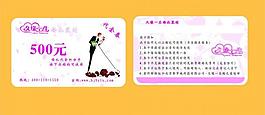 婚慶圖片