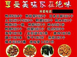 絕味圖片