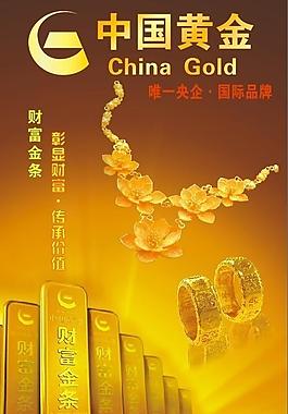中國黃金圖片
