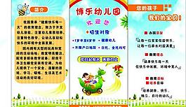 幼兒園折頁(yè)圖片