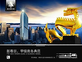 歐式房地產(chǎn)海報