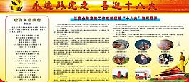 十月展板圖片