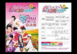 2012酷兒超級童聲單頁圖片