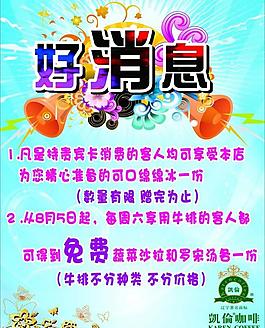 好消息圖片