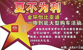 夏不為利圖片