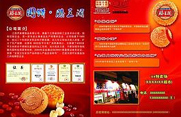 國餅 騰王閣圖片