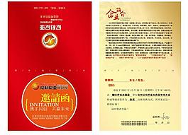 邀請函設計圖片