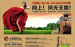 地產(chǎn)廣告圖片
