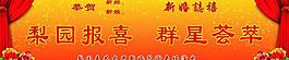 舞臺(tái)背景圖片