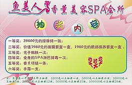 抽獎圖片