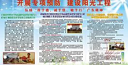 建設陽光工程圖片