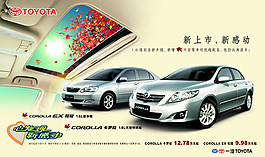汽車介紹宣傳頁(yè)宣傳單海報(bào)