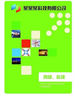 公司封面图片