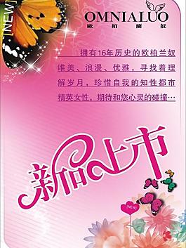 新品上市圖片