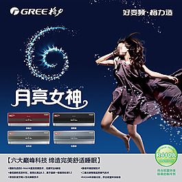 空調(diào)宣傳頁宣傳單海報