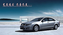 小轎車(chē)宣傳頁(yè)宣傳單海報(bào)