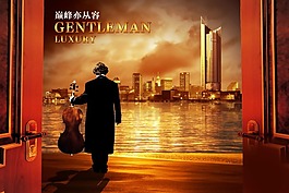 房地產(chǎn)海報