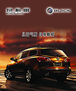 商務(wù)車(chē)宣傳頁(yè)宣傳單海報(bào)
