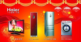 電器促銷宣傳頁宣傳單海報(bào)