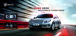 汽車宣傳頁(yè)宣傳單海報(bào)