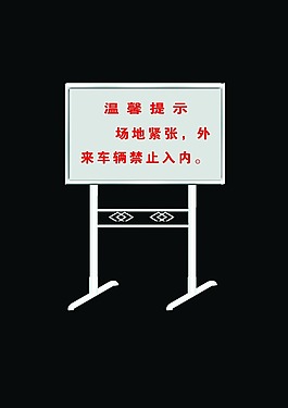 溫馨提示