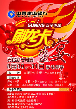 電器促銷宣傳頁宣傳單海報(bào)
