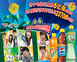 家電優(yōu)惠券宣傳頁宣傳單海報(bào)