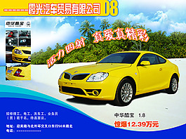 汽車促銷宣傳頁宣傳單海報