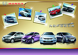 小轎車(chē)宣傳頁(yè)宣傳單海報(bào)
