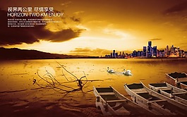 房地產(chǎn)展板