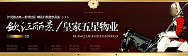 歐式地產圍欄廣告