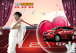 汽車宣傳頁宣傳單海報