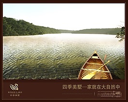 房地產(chǎn)企業(yè)展板