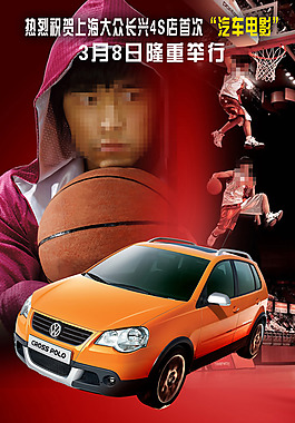 小型汽車(chē)宣傳頁(yè)宣傳單海報(bào)