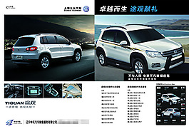 新款汽車促銷宣傳頁宣傳單海報(bào)