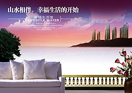 房地產(chǎn)廣告海報(bào)