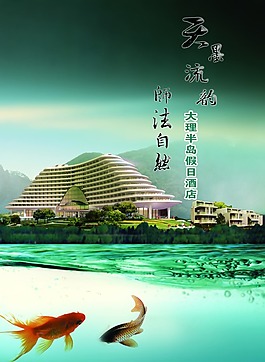 地產海報背景