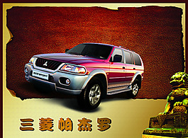 商務(wù)越野車宣傳頁宣傳單海報