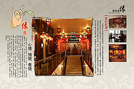 古式酒樓宣傳頁宣傳單海報