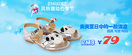 淘寶童鞋促銷海報藍(lán)色海報風(fēng)鈴設(shè)計