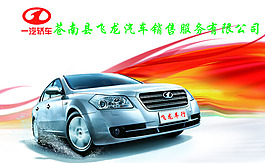 汽車銷售宣傳頁(yè)宣傳單海報(bào)